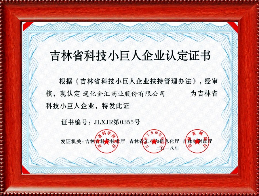 企業(yè)榮譽(圖1) 08.jpg